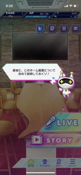 テクユニ ホーム画面