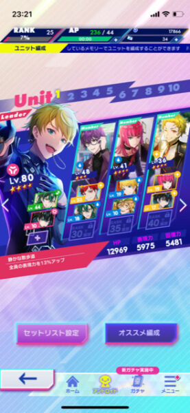 テクユニ ユニット編成