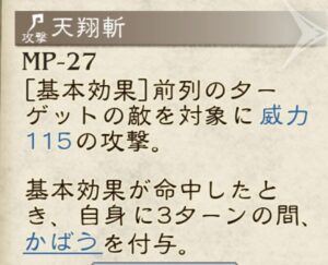 ブレイブリーデフォルト サンドラアビリティ