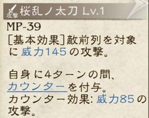 ブレイブリーデフォルト イデアアビリティ