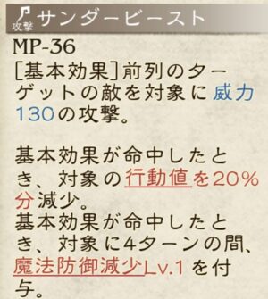 ブレイブリーデフォルト ルーファスアビリティ