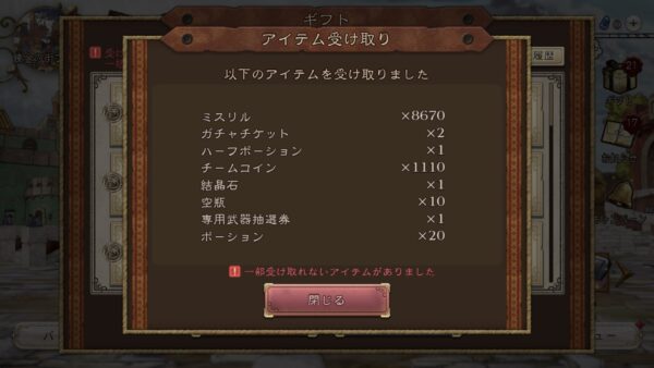 ブレイブリーデフォルト　プレゼント