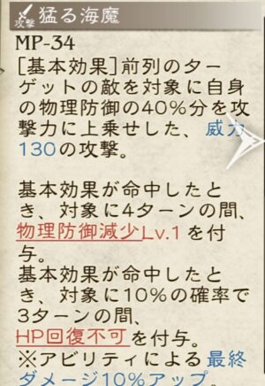 ブレイブリーデフォルト セスアビリティ