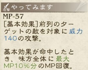 ブレイブリーデフォルト クレアアビリテ