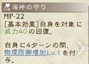 ブレイブリーデフォルト セスアビリテ2