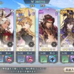 オリエントアルカディアのおすすめの最強パーティーは存在する?編成のコツも解説!