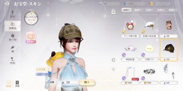 アズレア(AZUREA)空の唄の装飾品