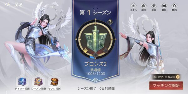 アズレア(AZUREA)空の唄の門派争闘