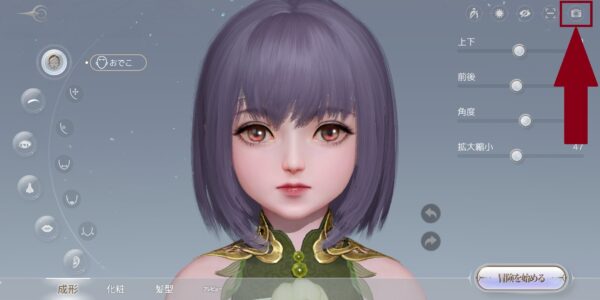 アズレア(AZUREA)空の唄のカメラマーク