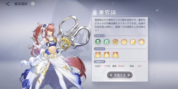 アズレア(AZUREA)空の唄の美容師