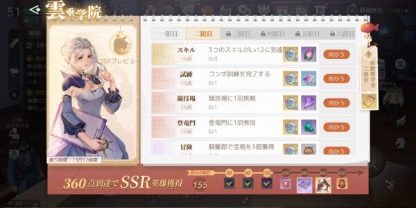 アズレア(AZUREA)空の唄の雲垂学院