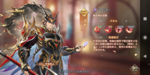 オリエントアルカディアのリセマラは必要？交換コードの有無や最強ssrキャラをランキング形式で紹介！