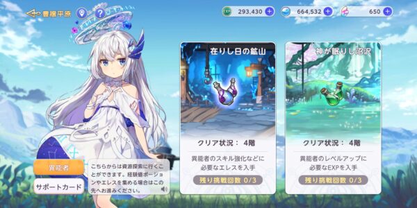 ユグドラ・レゾナンス(ユグレゾ)の豊穣平原