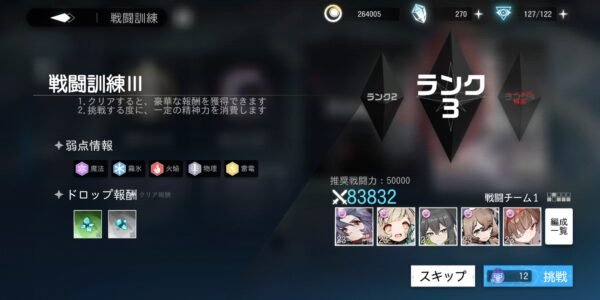 ソウルタイドの戦闘訓練