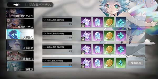 ソウルタイドの初心者ボーナス