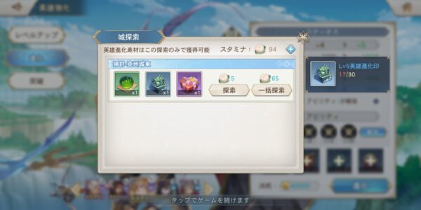 オリエントアルカディアの城探索