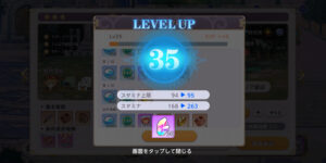 ユグドラ・レゾナンス(ユグレゾ)の効率的なレベル上げとは?装備強化やスキルなどキャラの育成について解説!