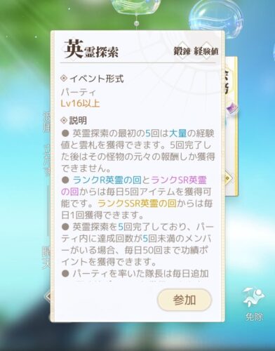 アズレア(AZUREA)空の唄の英霊探索