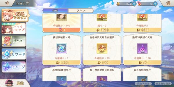 オリエントアルカディアのショップ