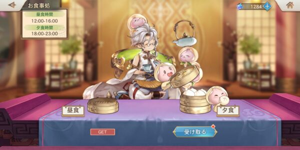 オリエントアルカディアのお食事処