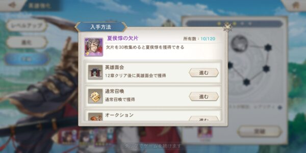 オリエントアルカディアのキャラの欠片