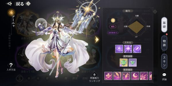 アズレア(AZUREA)空の唄のアーニャ