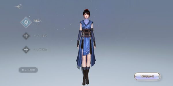 アズレア(AZUREA)空の唄のキャラ画面