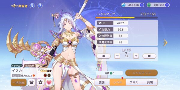 ユグドラ・レゾナンス(ユグレゾ)のイスカ