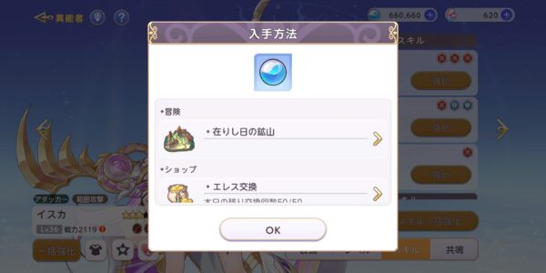 ユグドラ・レゾナンス(ユグレゾ)のエレス