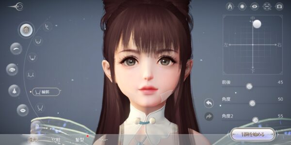 アズレア(AZUREA)空の唄のキャラメイク画面②