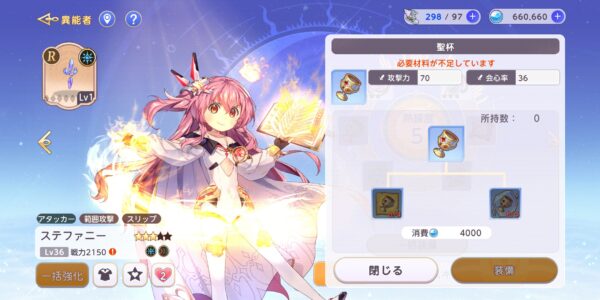 ユグドラ・レゾナンス(ユグレゾ)の装備素材