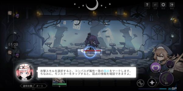 ソウルタイドの戦闘画面