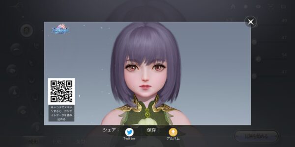 アズレア(AZUREA)空の唄のキャラメイク保存