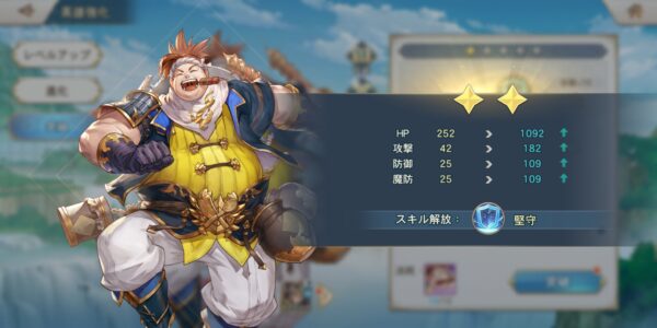 オリエントアルカディアの突破成功画面