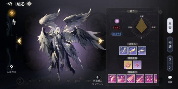 アズレア(AZUREA)空の唄の永羽