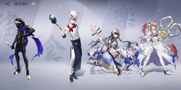 アズレア(AZUREA)空の唄の生活職業