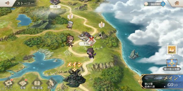 オリエントアルカディアのメインストーリー