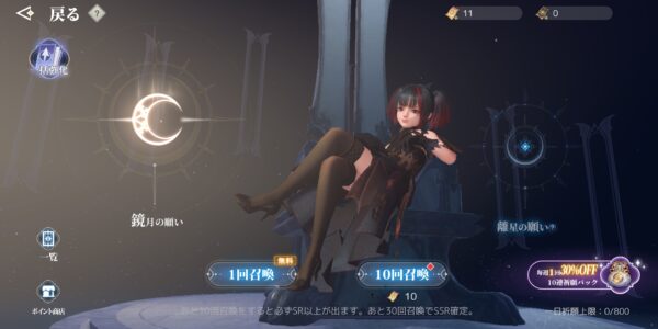 アズレア(AZUREA)空の唄の英霊ガチャ