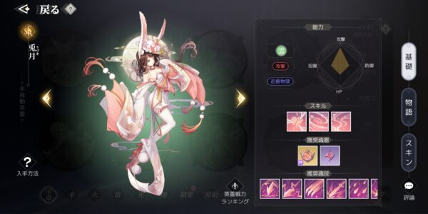 アズレア(AZUREA)空の唄の兎月