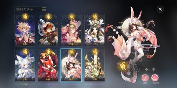 アズレア(AZUREA)空の唄の兎月