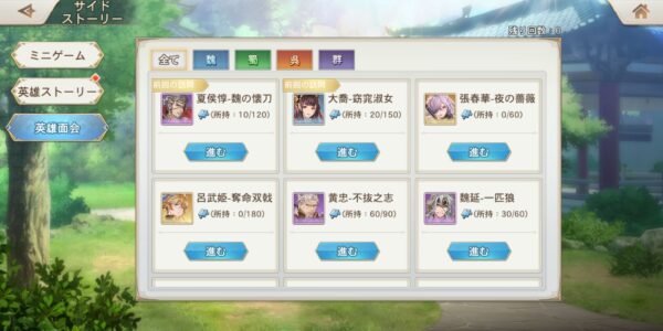 オリエントアルカディアの英雄面会