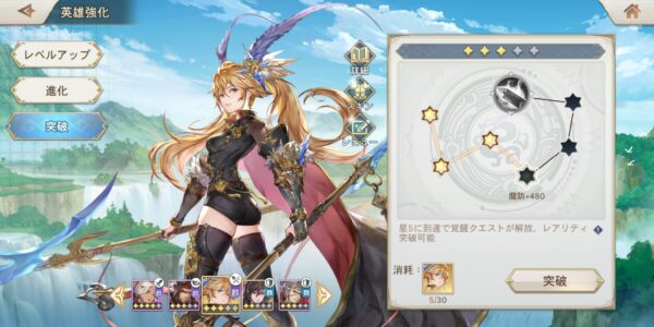 オリエントアルカディアの突破