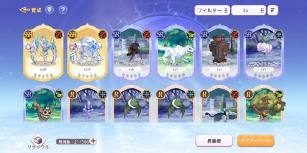ユグドラ・レゾナンス(ユグレゾ)のサポートカード