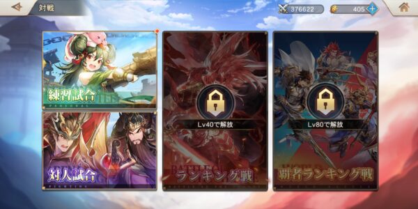 オリエントアルカディアの対戦コンテンツ