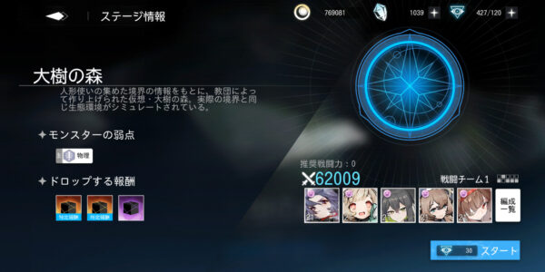 ソウルタイドの次元深淵