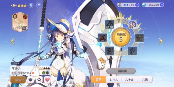 ユグドラ・レゾナンス(ユグレゾ)の育成画面