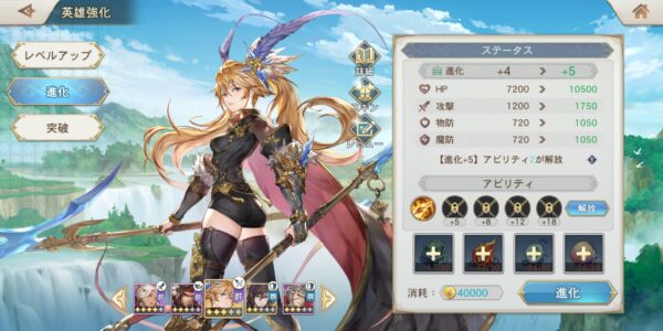 オリエントアルカディアの進化