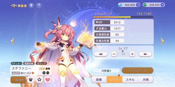 ユグドラ・レゾナンス(ユグレゾ)のステファニー