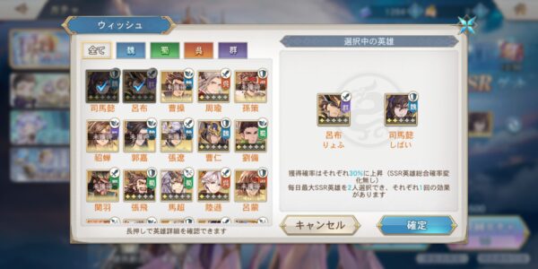 オリエントアルカディアのウィッシュリスト