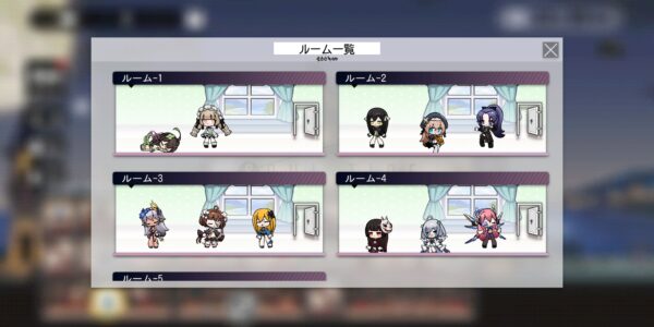 ソウルタイドのルーム一覧